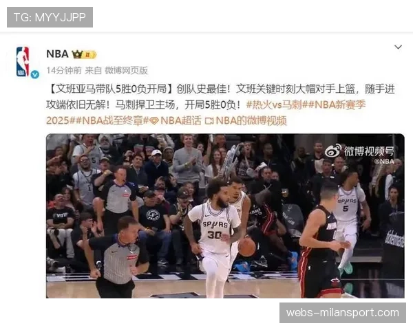 文班亚马砍下27分18篮板率马刺击败太阳创队史最佳开局
